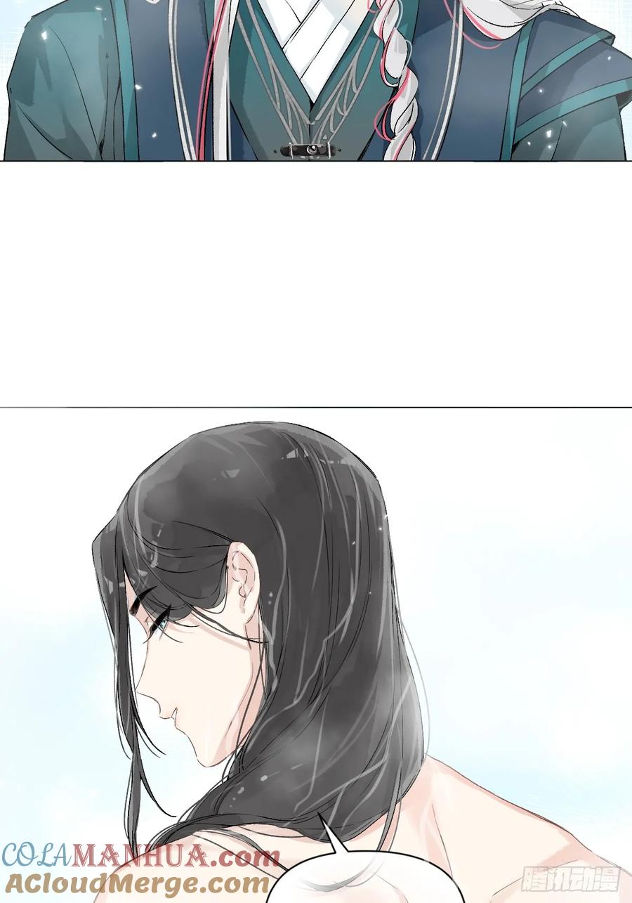 一日为师-重生后驯服黑莲花恶徒 022 身份暴露？ 第4页