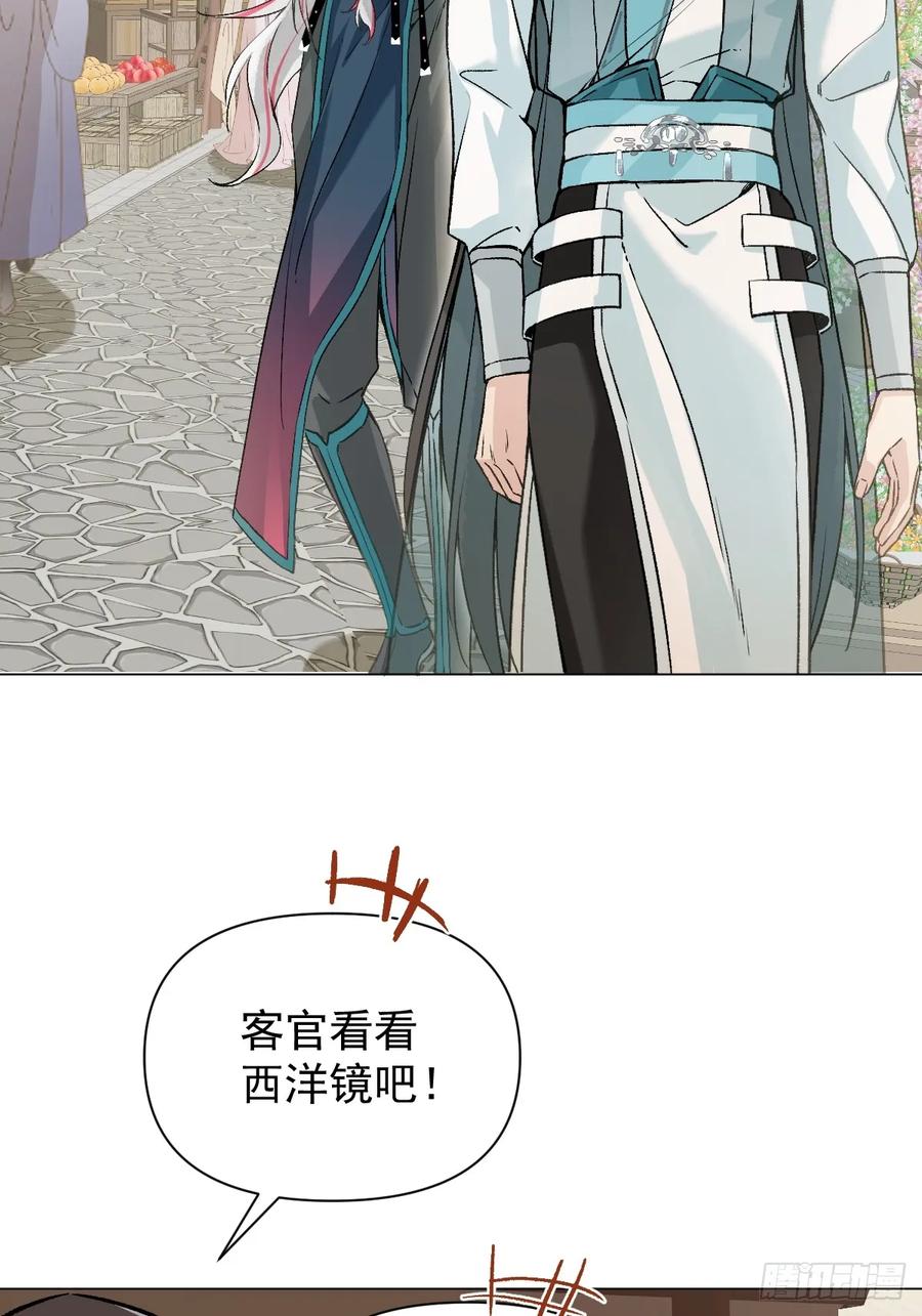 一日为师-重生后驯服黑莲花恶徒 022 身份暴露？ 第21页