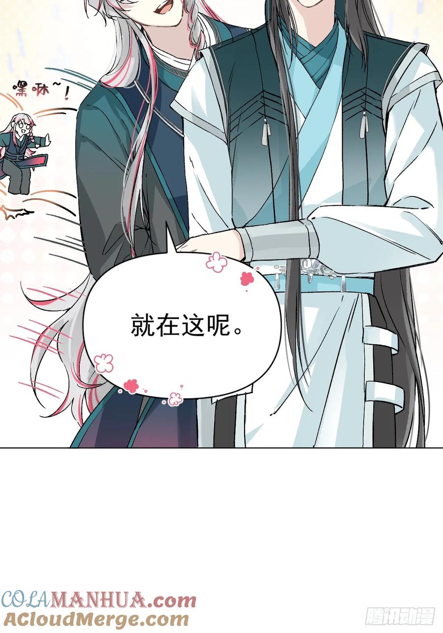 一日为师-重生后驯服黑莲花恶徒 022 身份暴露？ 第37页