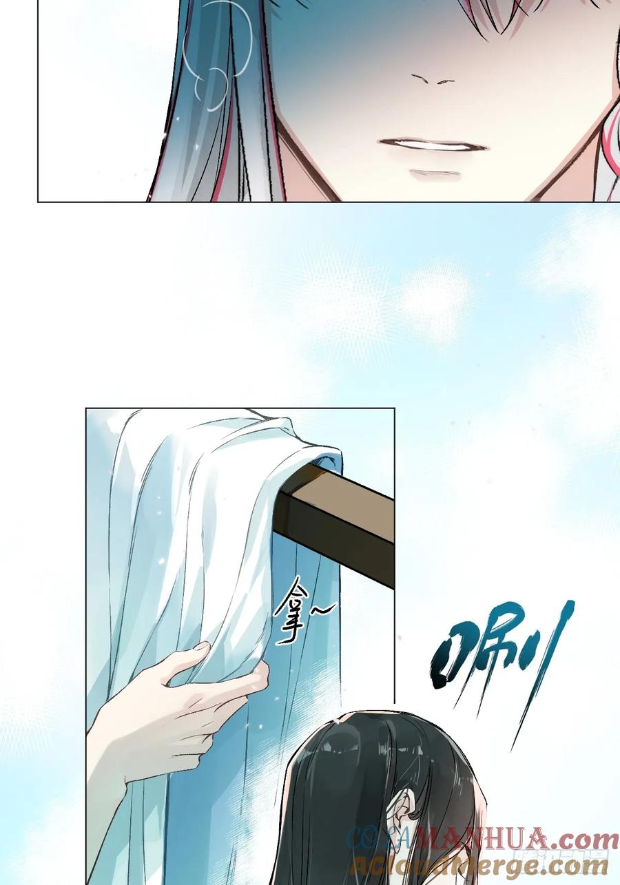 一日为师-重生后驯服黑莲花恶徒 022 身份暴露？ 第7页
