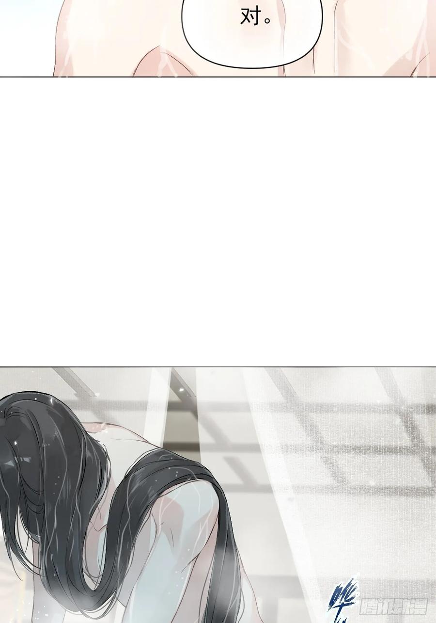 一日为师-重生后驯服黑莲花恶徒 022 身份暴露？ 第5页
