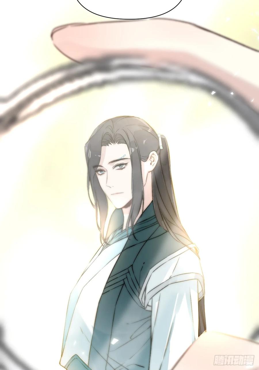 一日为师-重生后驯服黑莲花恶徒 022 身份暴露？ 第30页