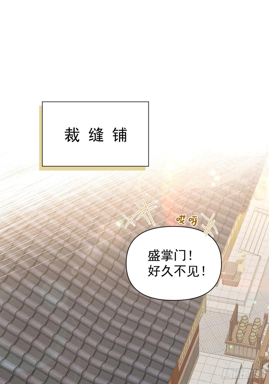 一日为师-重生后驯服黑莲花恶徒 022 身份暴露？ 第33页