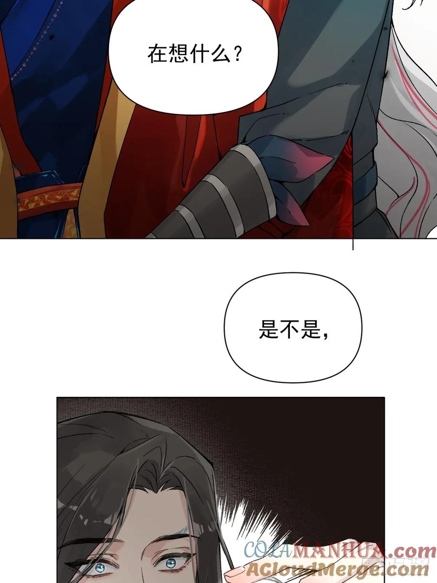 一日为师-重生后驯服黑莲花恶徒 022 身份暴露？ 第46页