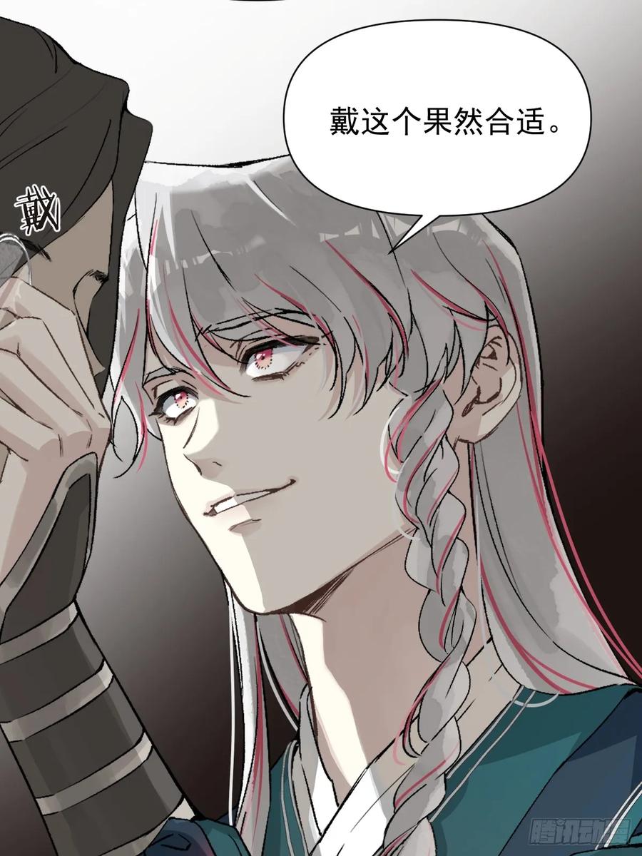 一日为师-重生后驯服黑莲花恶徒 022 身份暴露？ 第48页