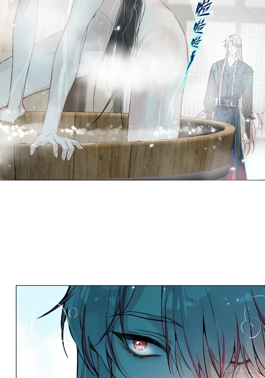 一日为师-重生后驯服黑莲花恶徒 022 身份暴露？ 第6页