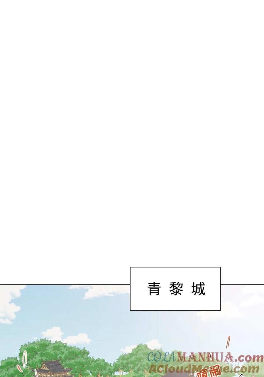 一日为师-重生后驯服黑莲花恶徒 022 身份暴露？ 第19页