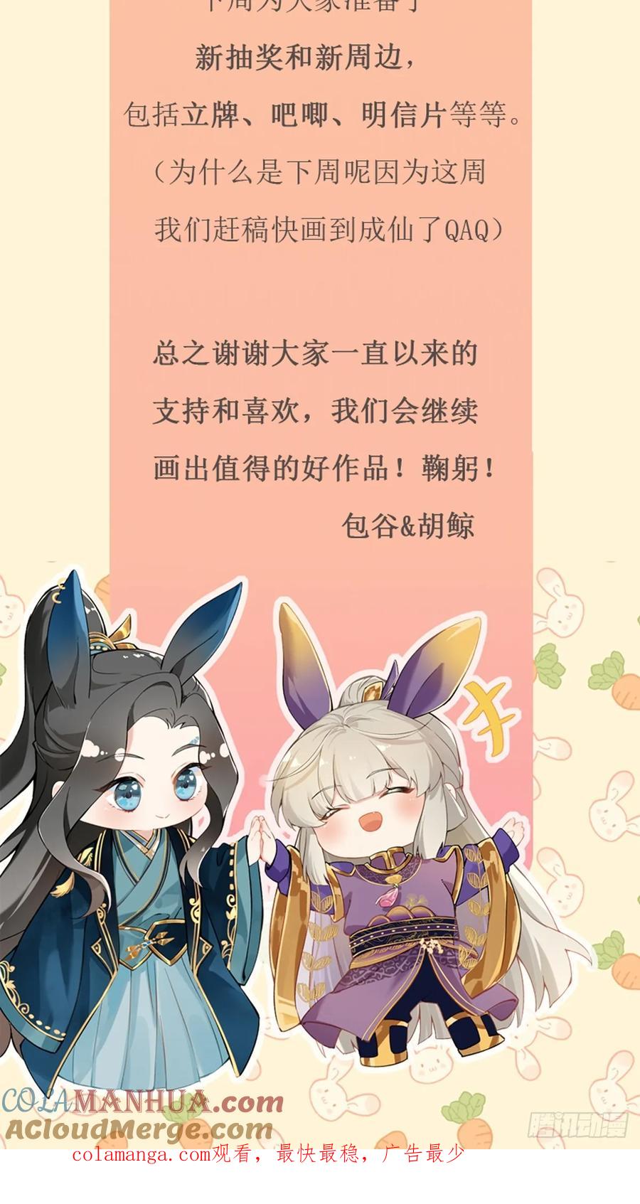 一日为师-重生后驯服黑莲花恶徒 入V通知 第3页