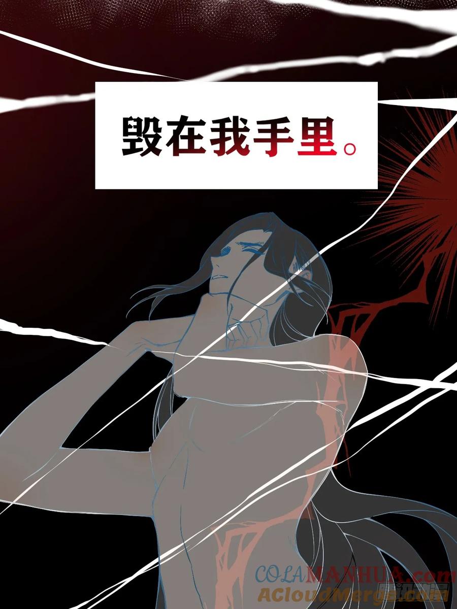 一日为师-重生后驯服黑莲花恶徒 023 大婚之日 第52页