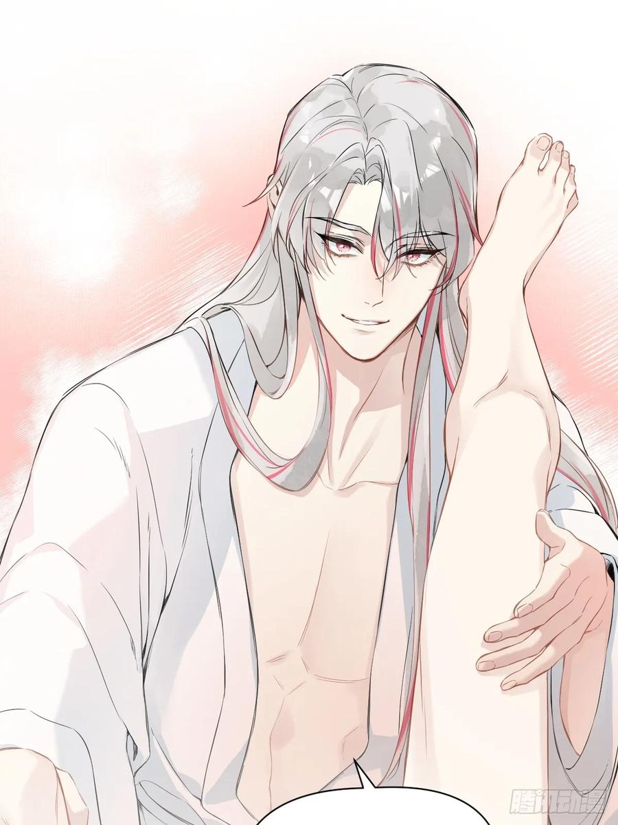 一日为师-重生后驯服黑莲花恶徒 023 大婚之日 第44页