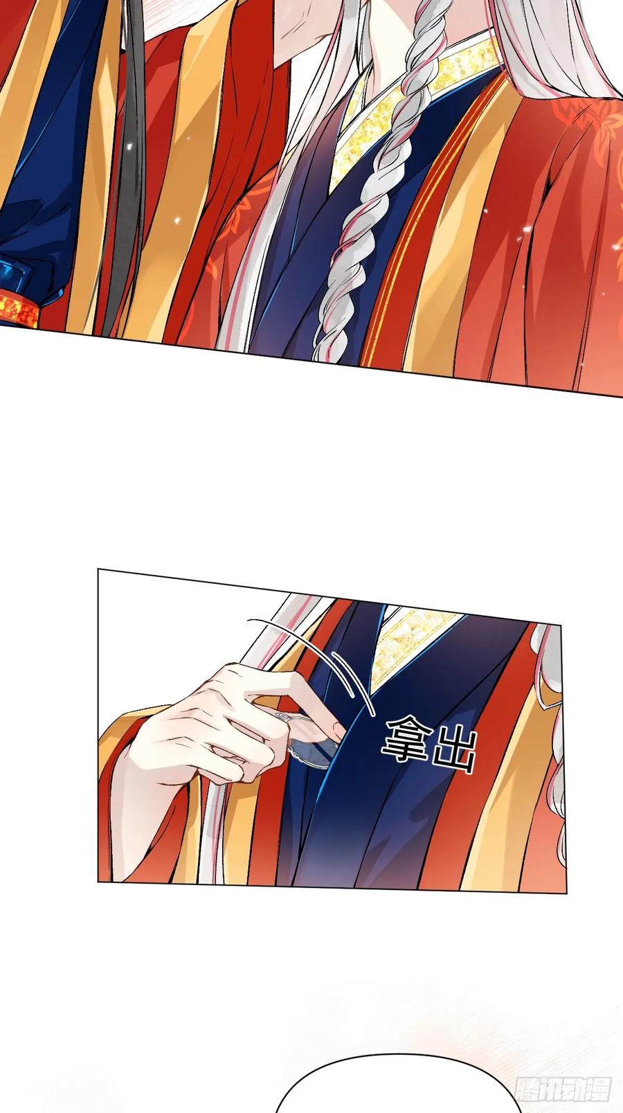 一日为师-重生后驯服黑莲花恶徒 023 大婚之日 第39页