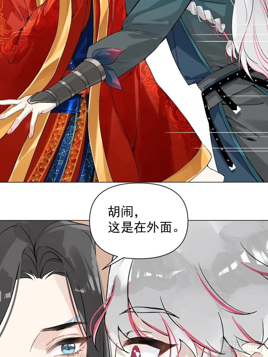 一日为师-重生后驯服黑莲花恶徒 023 大婚之日 第6页