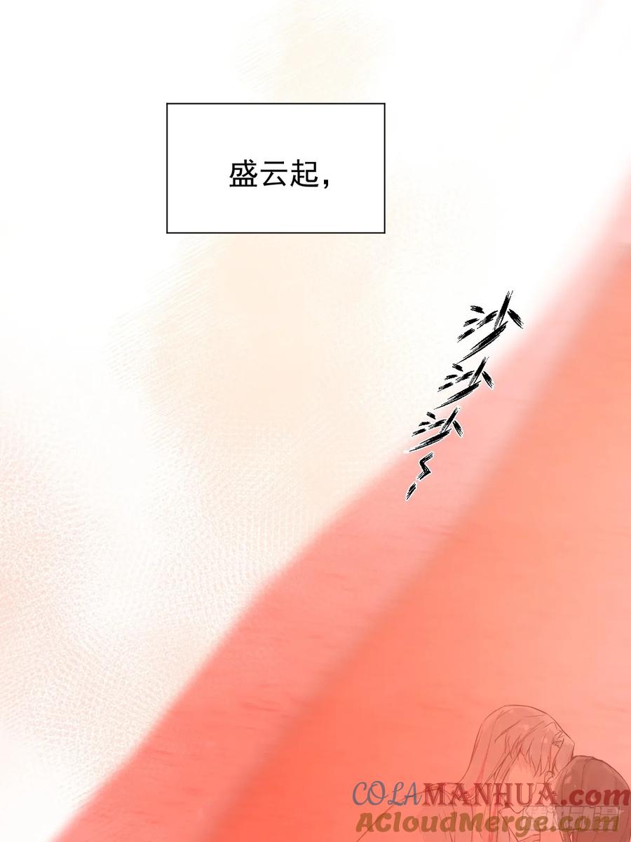 一日为师-重生后驯服黑莲花恶徒 023 大婚之日 第49页