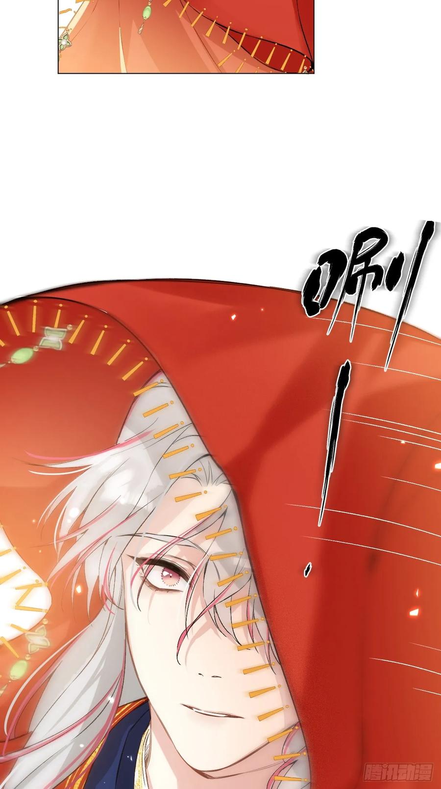 一日为师-重生后驯服黑莲花恶徒 023 大婚之日 第36页