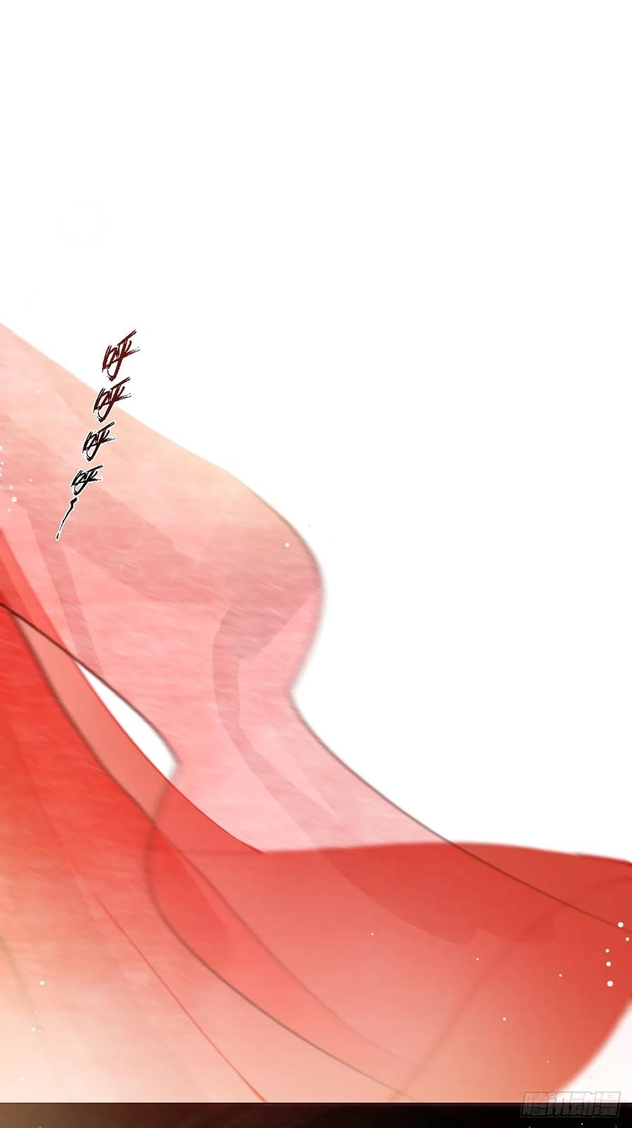 一日为师-重生后驯服黑莲花恶徒 023 大婚之日 第17页