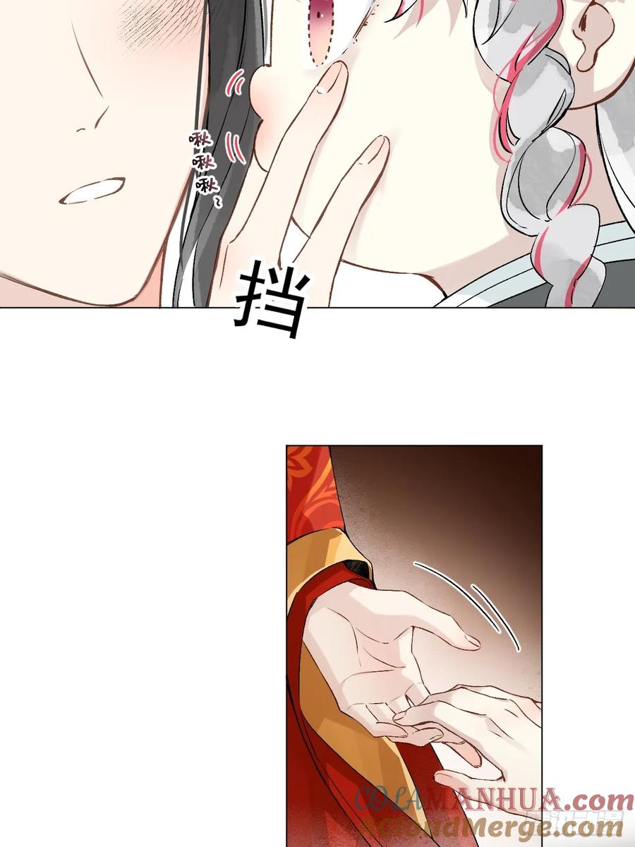一日为师-重生后驯服黑莲花恶徒 023 大婚之日 第7页