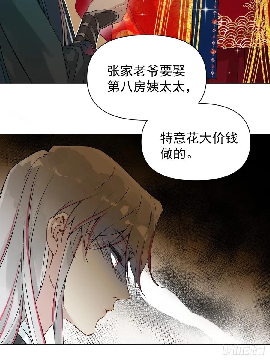 一日为师-重生后驯服黑莲花恶徒 023 大婚之日 第12页