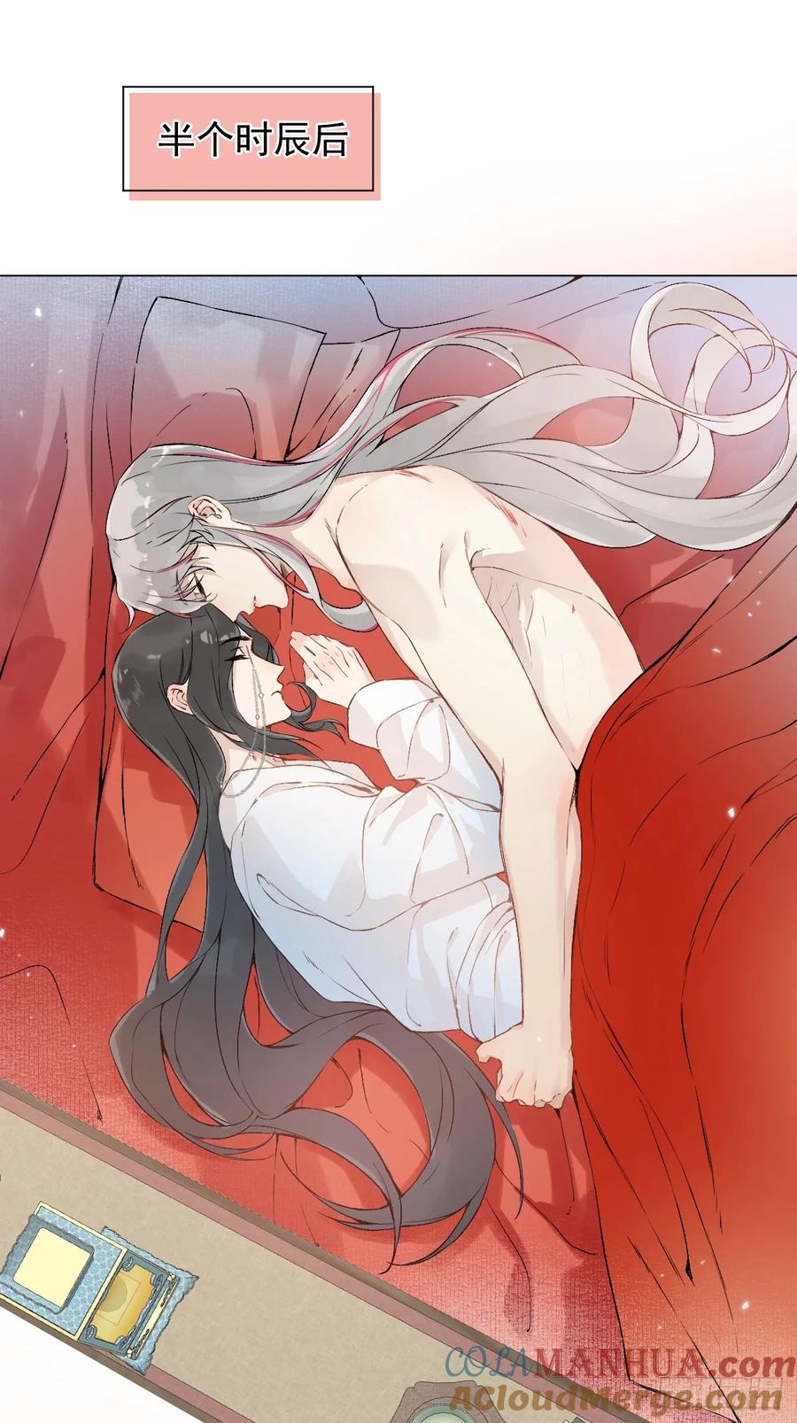 一日为师-重生后驯服黑莲花恶徒 024 坏孩子，该罚 第25页