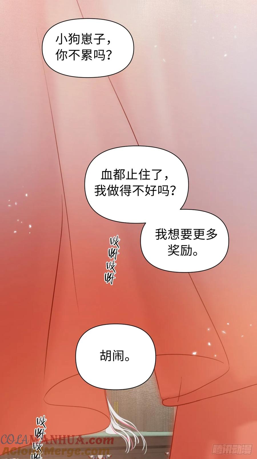 一日为师-重生后驯服黑莲花恶徒 024 坏孩子，该罚 第23页