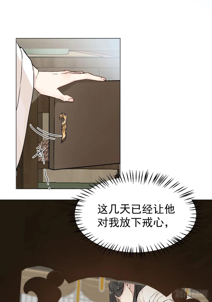 一日为师-重生后驯服黑莲花恶徒 024 坏孩子，该罚 第28页