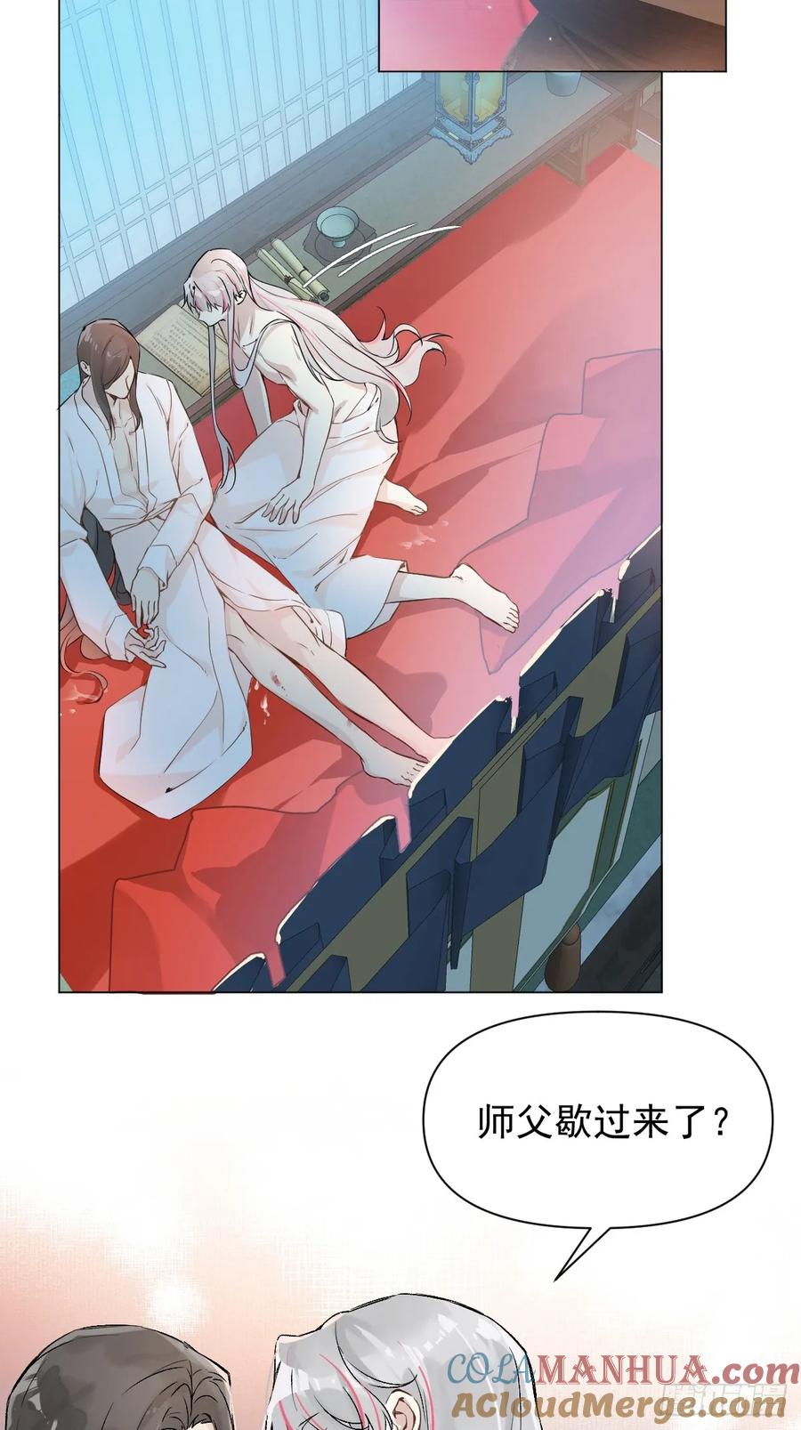 一日为师-重生后驯服黑莲花恶徒 024 坏孩子，该罚 第13页