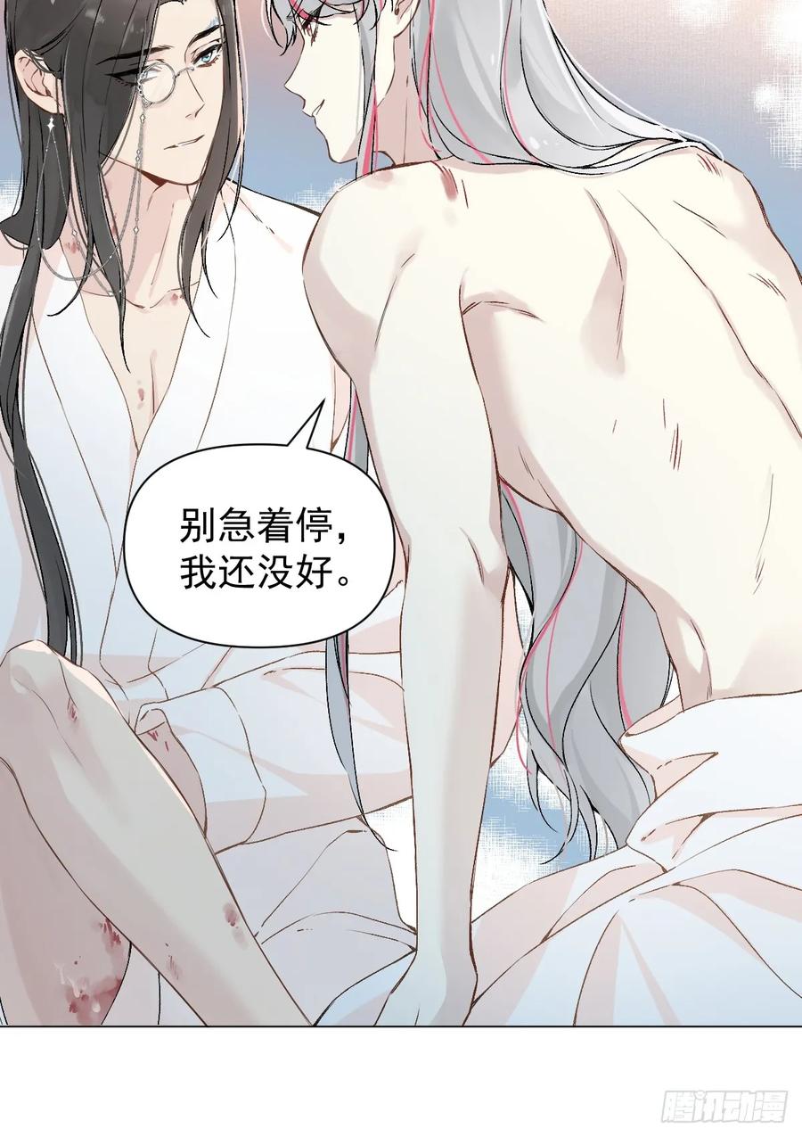 一日为师-重生后驯服黑莲花恶徒 024 坏孩子，该罚 第14页