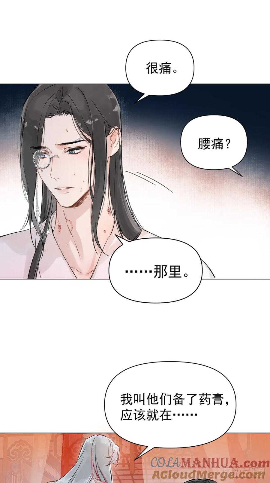 一日为师-重生后驯服黑莲花恶徒 024 坏孩子，该罚 第15页