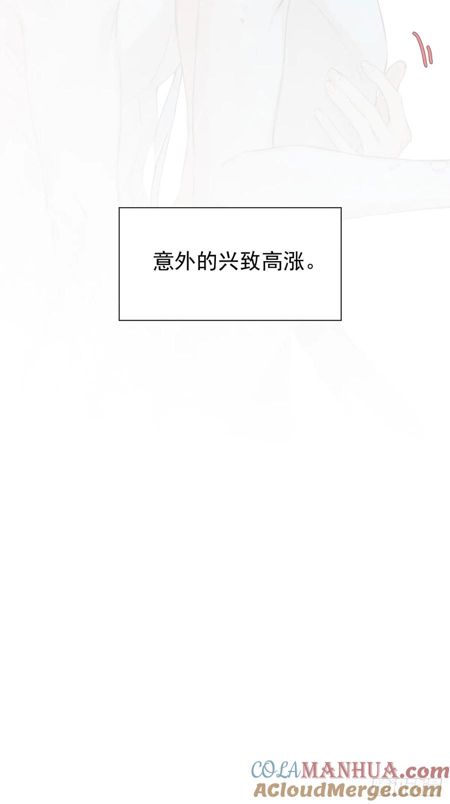 一日为师-重生后驯服黑莲花恶徒 024 坏孩子，该罚 第11页