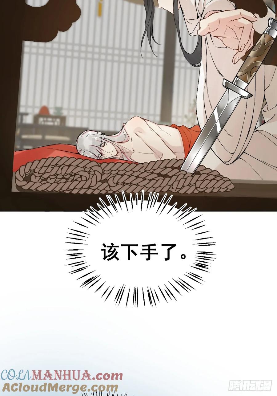 一日为师-重生后驯服黑莲花恶徒 024 坏孩子，该罚 第29页