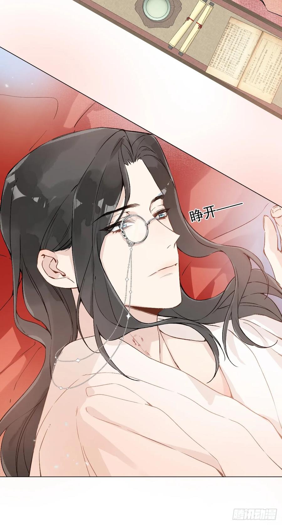 一日为师-重生后驯服黑莲花恶徒 024 坏孩子，该罚 第26页