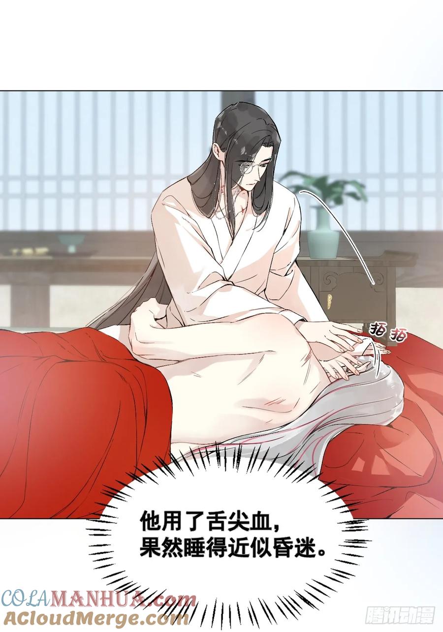 一日为师-重生后驯服黑莲花恶徒 024 坏孩子，该罚 第27页