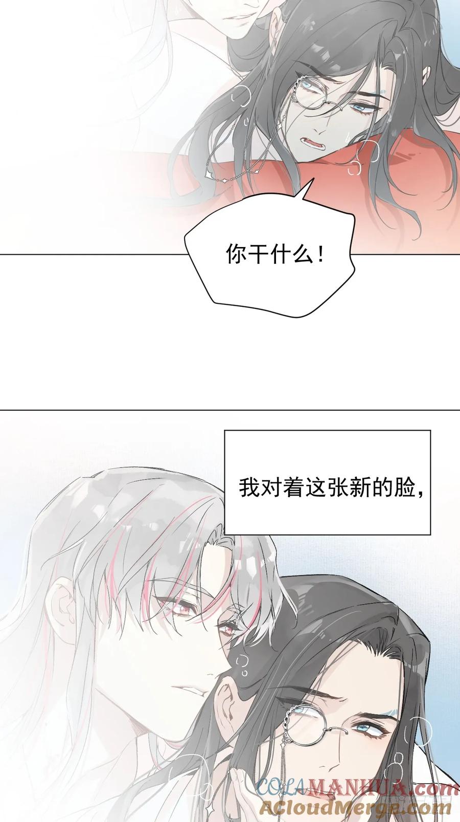 一日为师-重生后驯服黑莲花恶徒 024 坏孩子，该罚 第9页