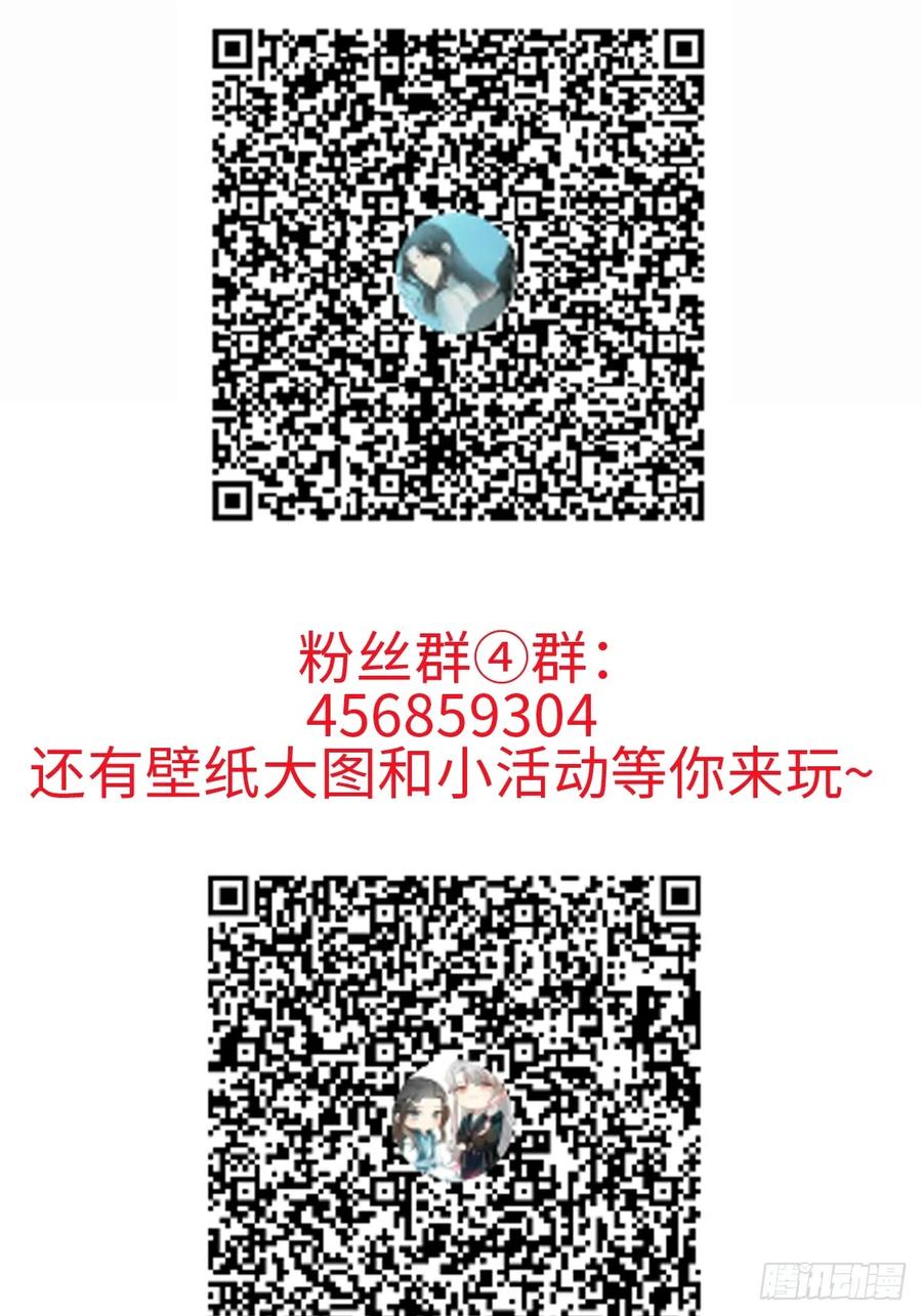 一日为师-重生后驯服黑莲花恶徒 024 坏孩子，该罚 第42页