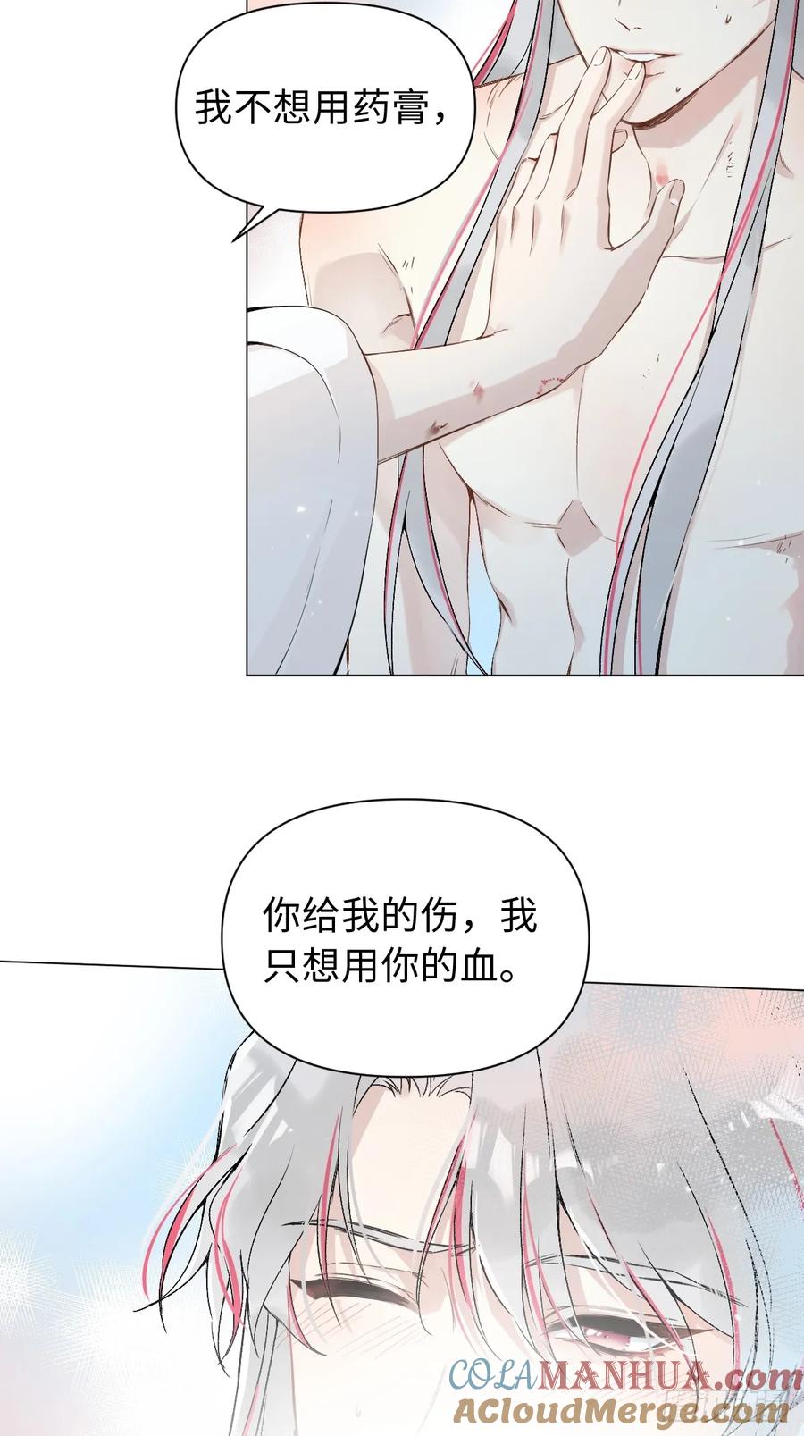 一日为师-重生后驯服黑莲花恶徒 024 坏孩子，该罚 第17页