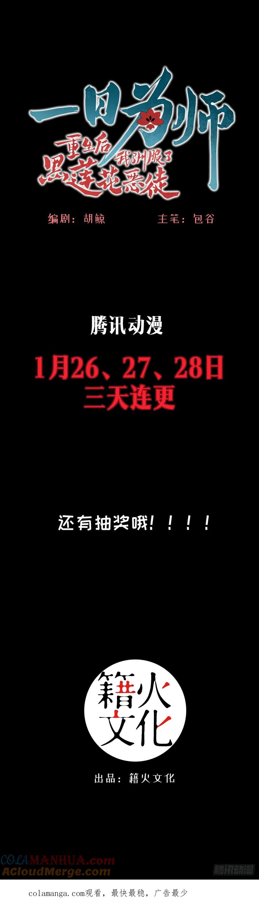 一日为师-重生后驯服黑莲花恶徒 人物资料 第5页