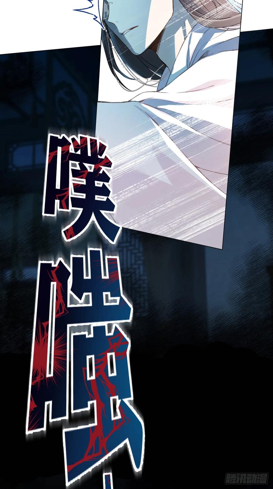 一日为师-重生后驯服黑莲花恶徒 025 你让我恶心 第9页