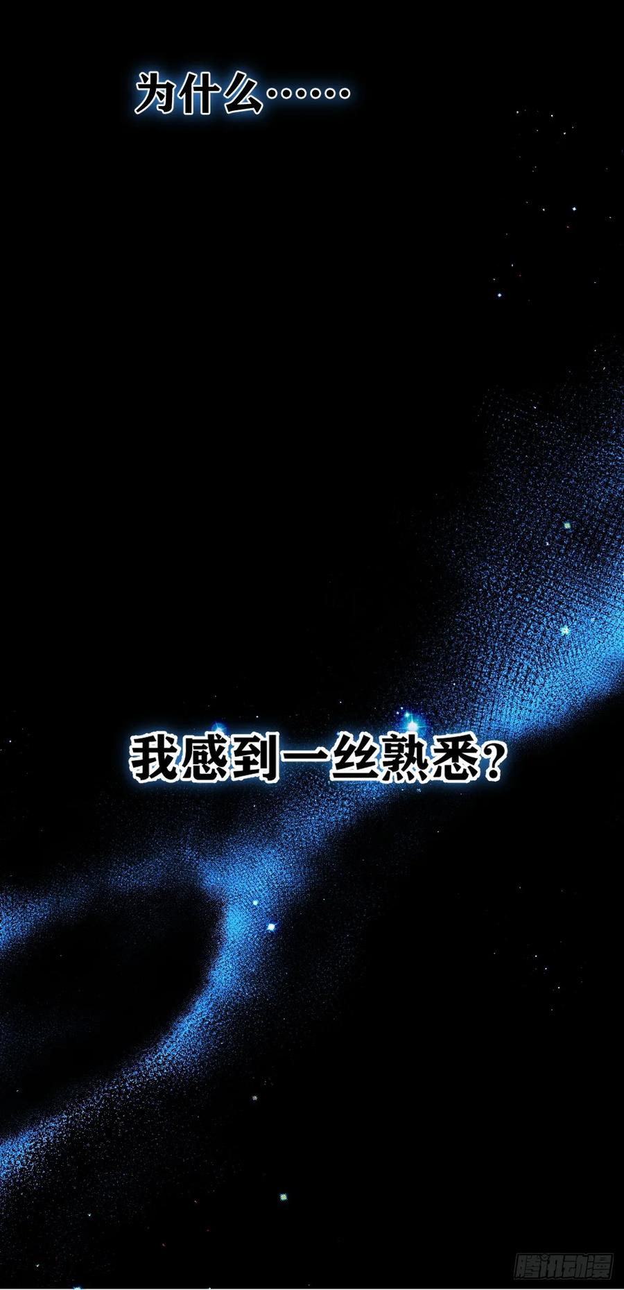 一日为师-重生后驯服黑莲花恶徒 025 你让我恶心 第45页