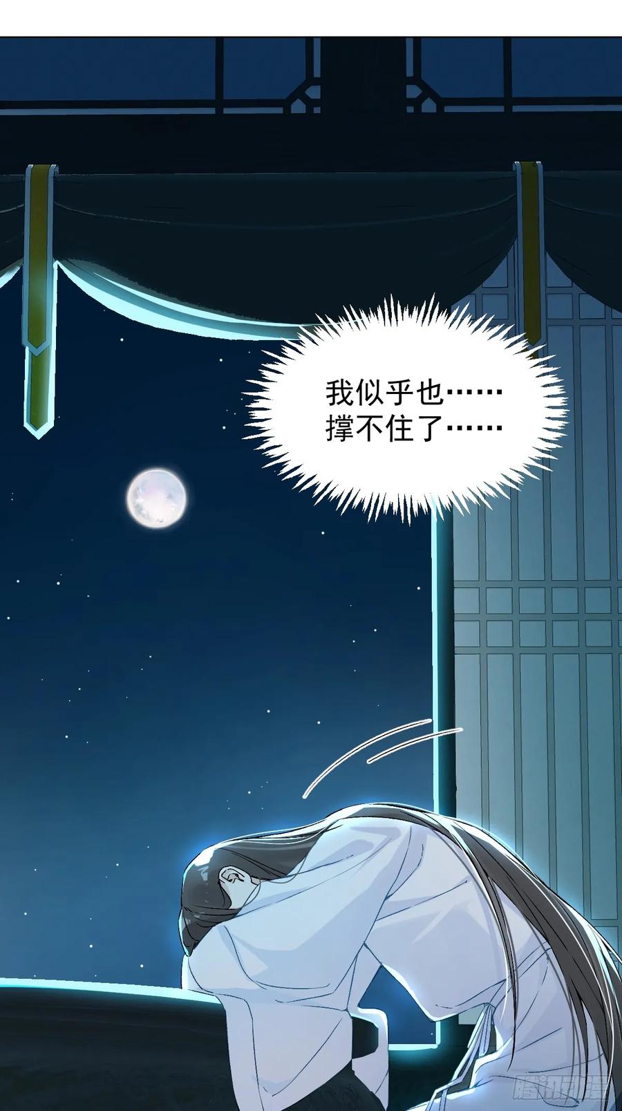 一日为师-重生后驯服黑莲花恶徒 025 你让我恶心 第38页