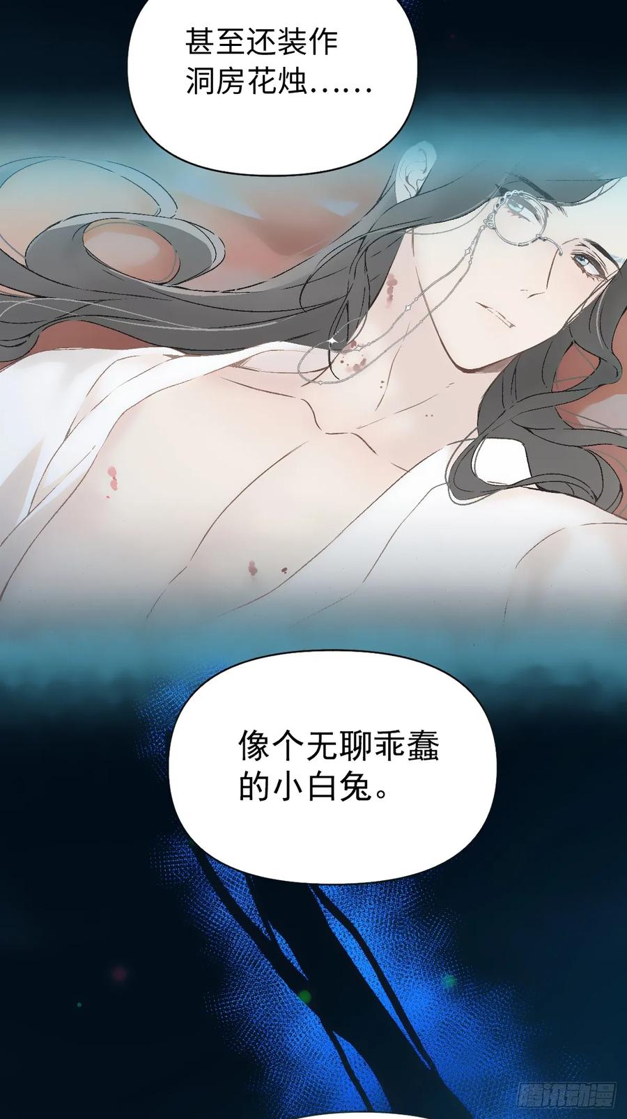 一日为师-重生后驯服黑莲花恶徒 025 你让我恶心 第14页