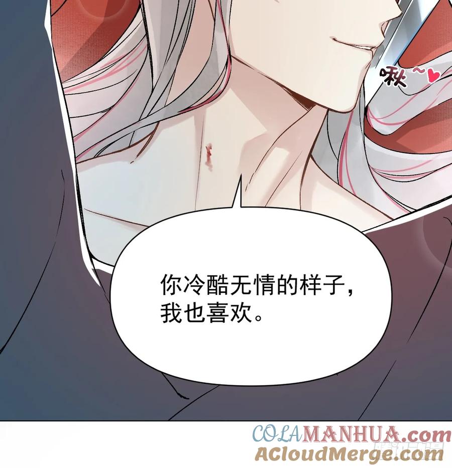 一日为师-重生后驯服黑莲花恶徒 025 你让我恶心 第25页