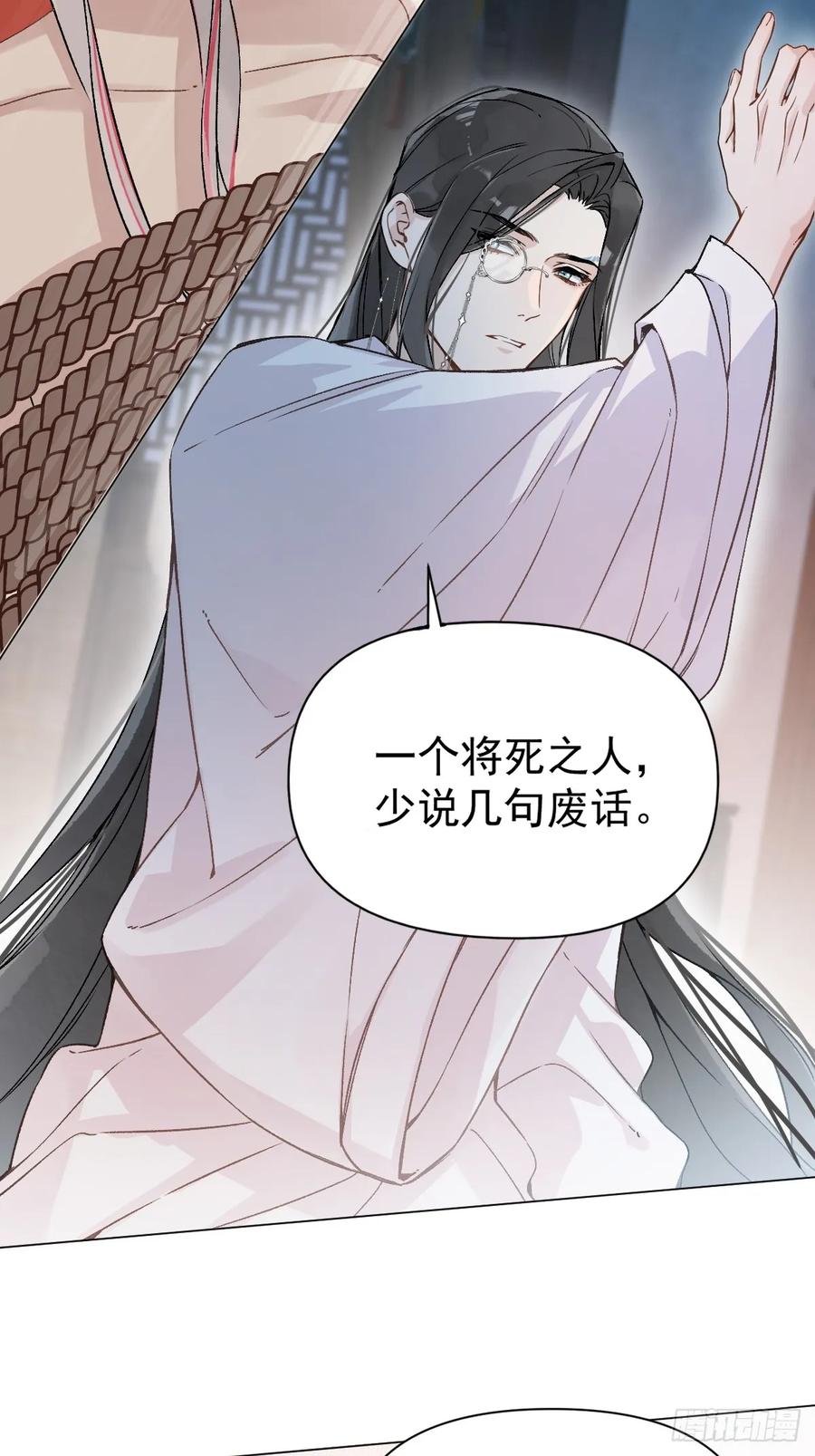 一日为师-重生后驯服黑莲花恶徒 025 你让我恶心 第27页
