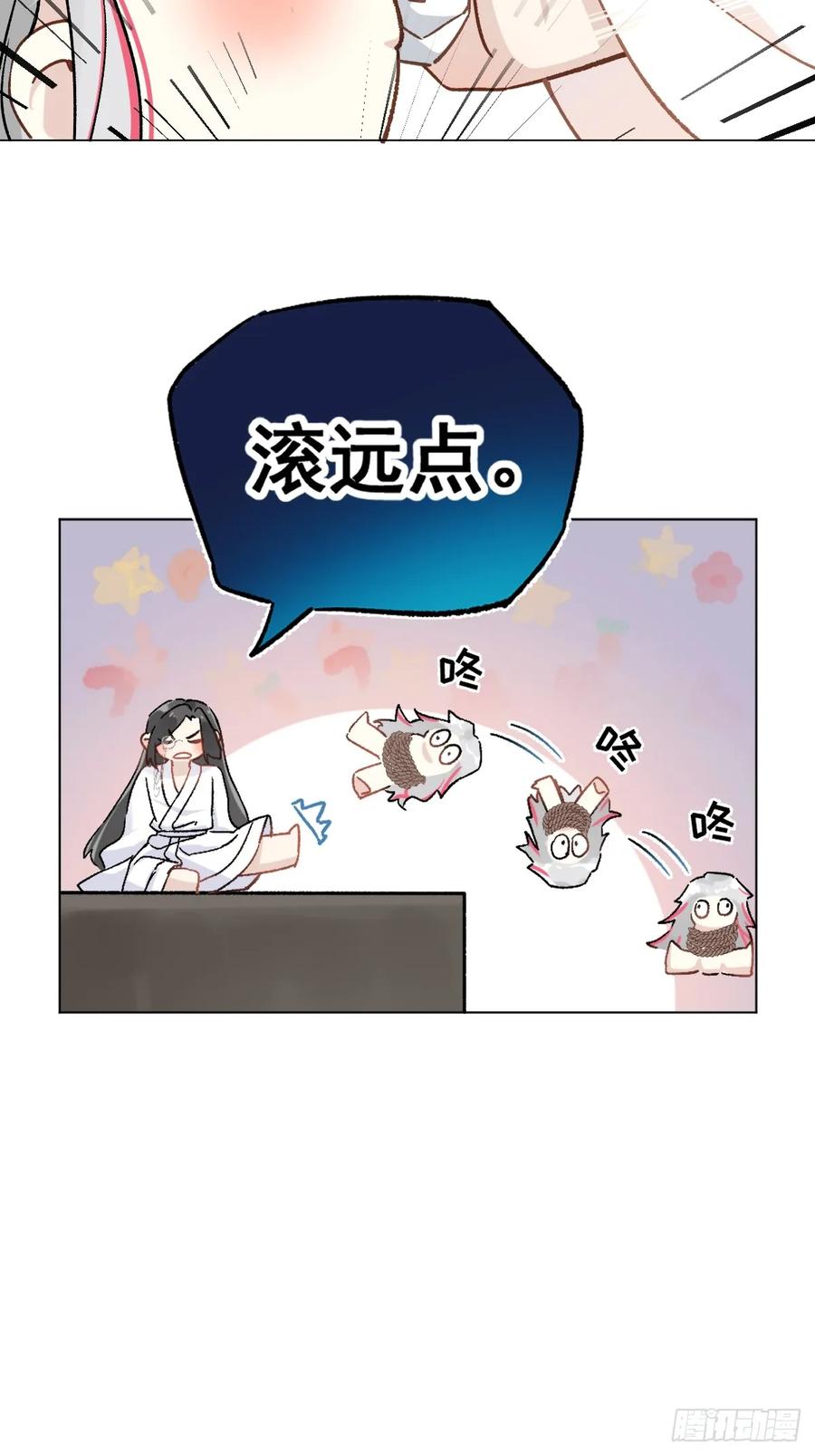 一日为师-重生后驯服黑莲花恶徒 025 你让我恶心 第36页