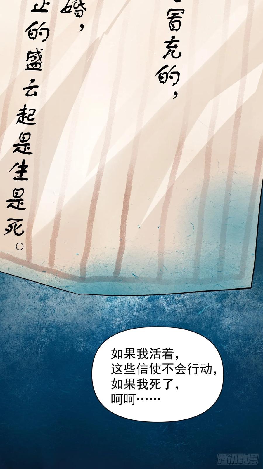 一日为师-重生后驯服黑莲花恶徒 025 你让我恶心 第30页