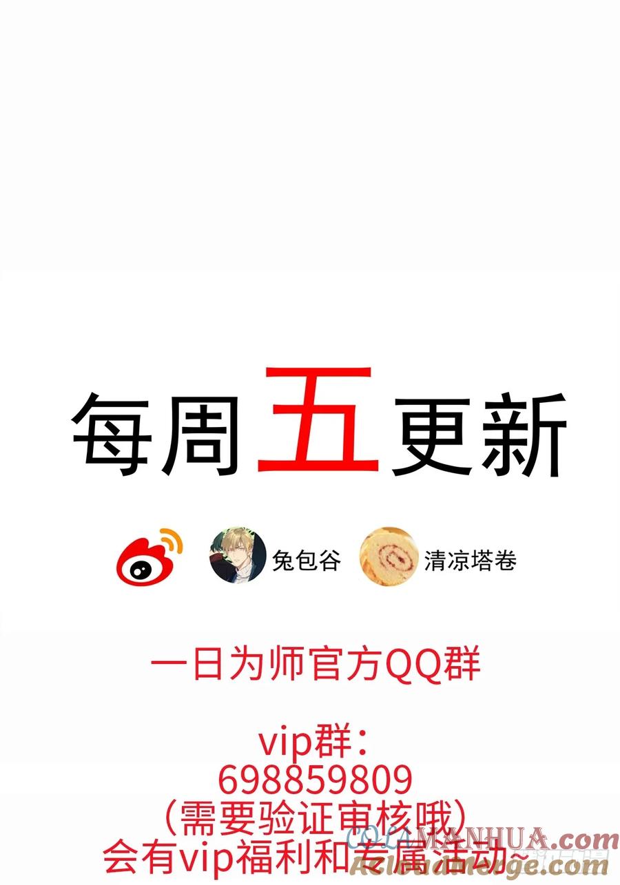 一日为师-重生后驯服黑莲花恶徒 025 你让我恶心 第46页