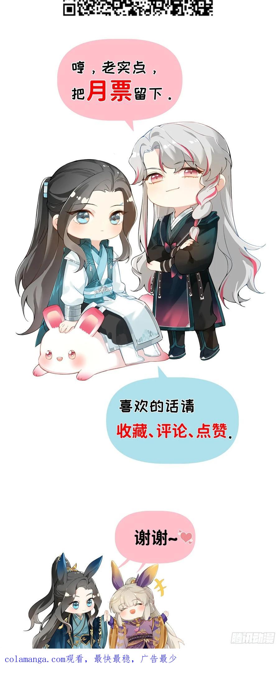 一日为师-重生后驯服黑莲花恶徒 025 你让我恶心 第48页