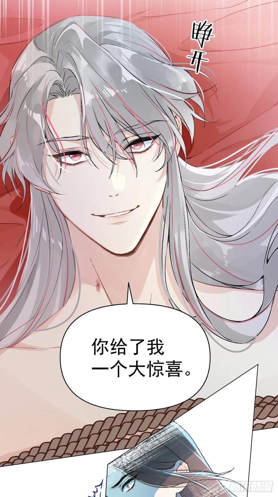 一日为师-重生后驯服黑莲花恶徒 025 你让我恶心 第8页