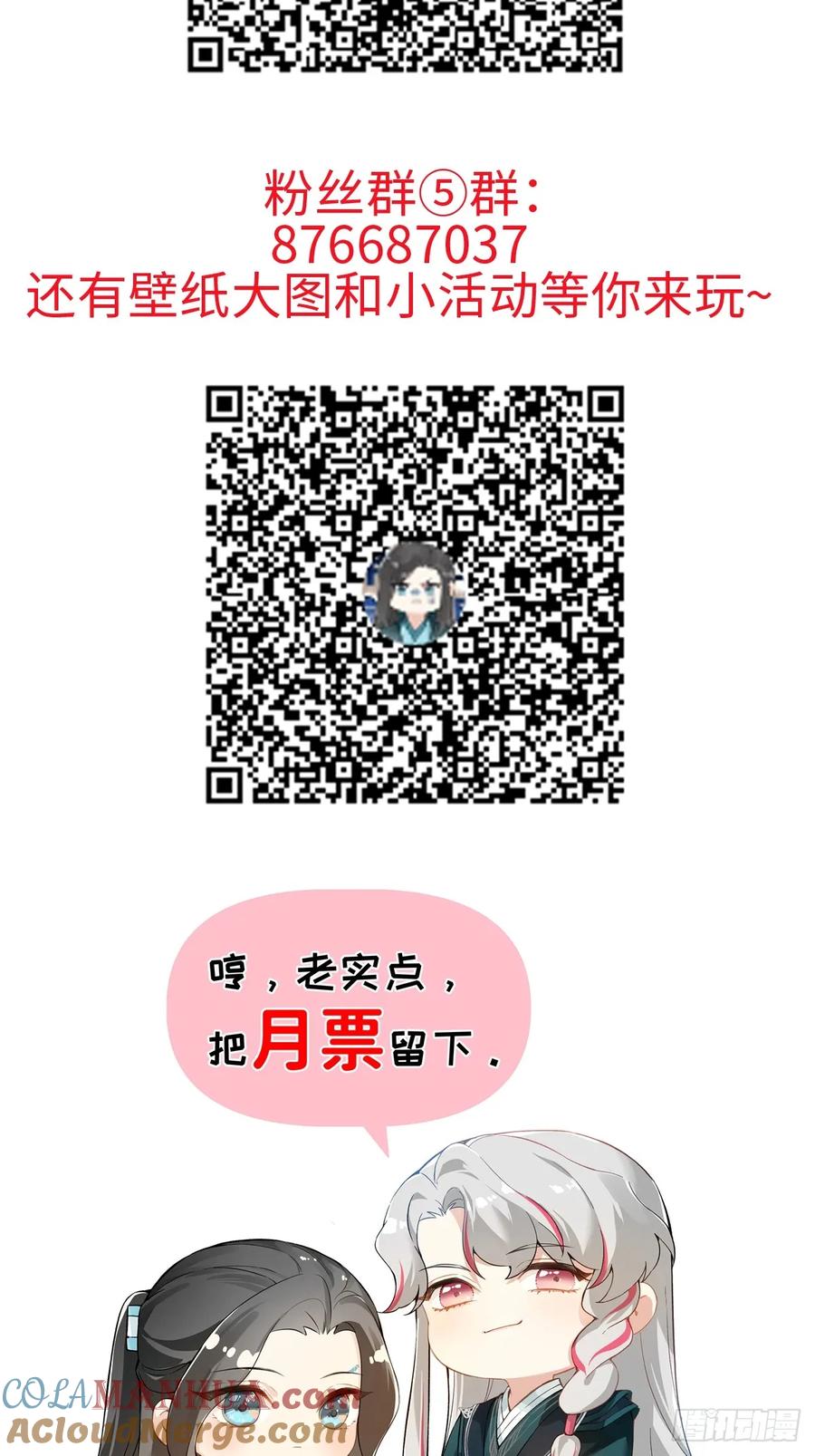 一日为师-重生后驯服黑莲花恶徒 请假条 第3页