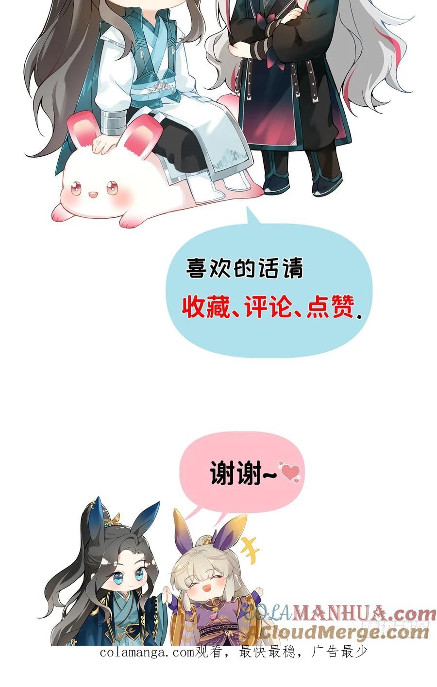 一日为师-重生后驯服黑莲花恶徒 请假条 第4页
