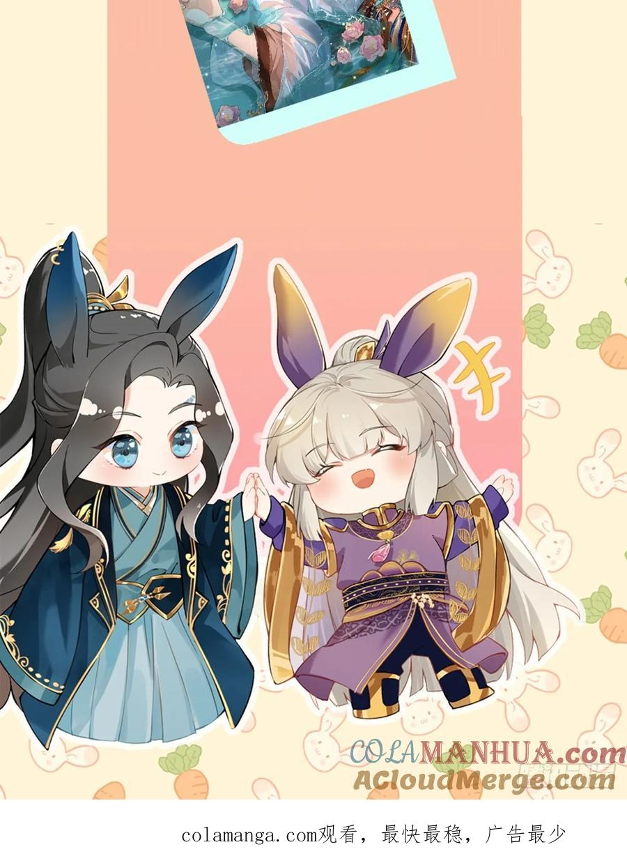 一日为师-重生后驯服黑莲花恶徒 7月月票活动 第7页