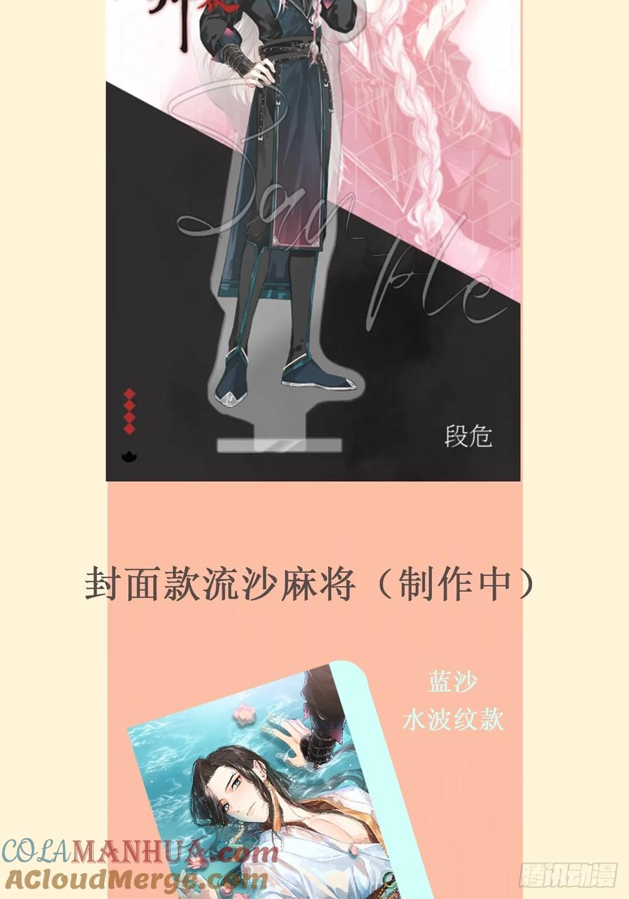 一日为师-重生后驯服黑莲花恶徒 7月月票活动 第6页